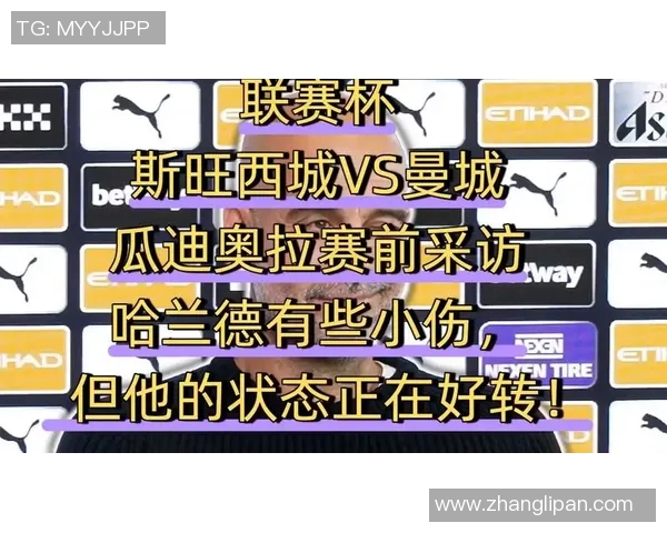 曼城赛后采访爆金句,引全场大笑 曼城赛后采访爆金句,引全场大笑